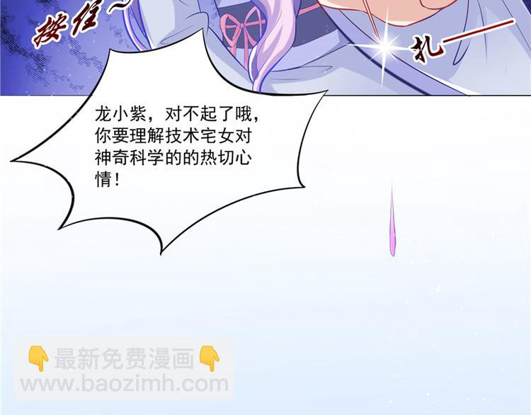 第10话 未婚夫来找麻烦(1/2)-第11话