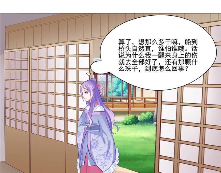 第10话 未婚夫来找麻烦(1/2)-第11话