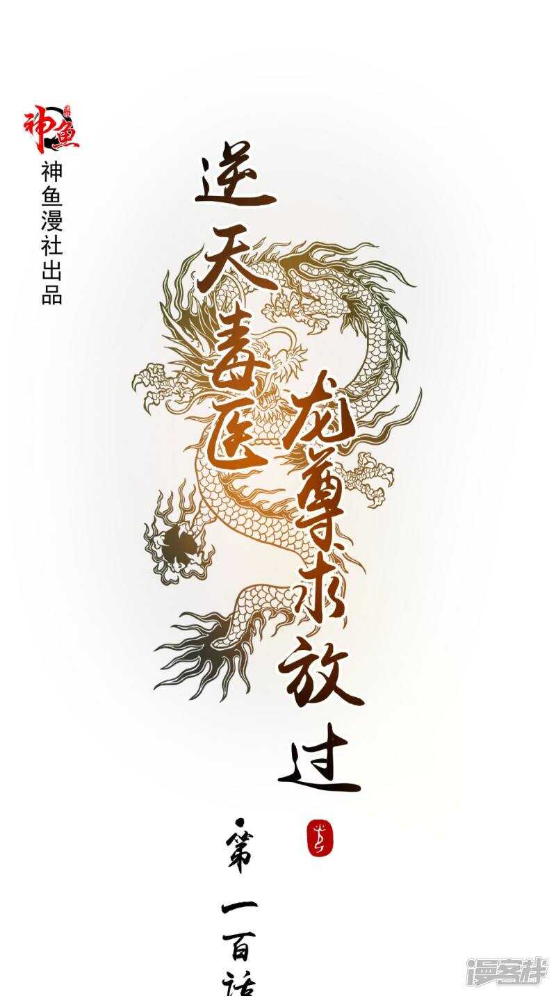 第100话 云沁，快跑0