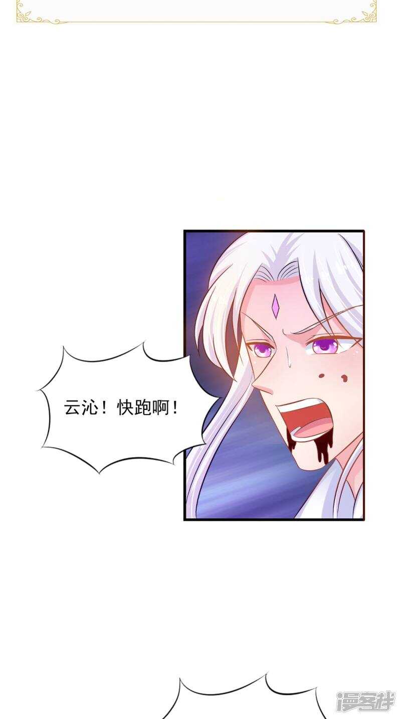 第100话 云沁，快跑-第101话