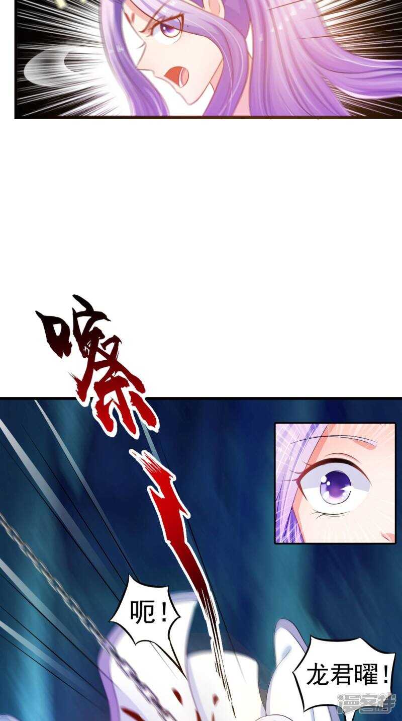 第100话 云沁，快跑-第101话