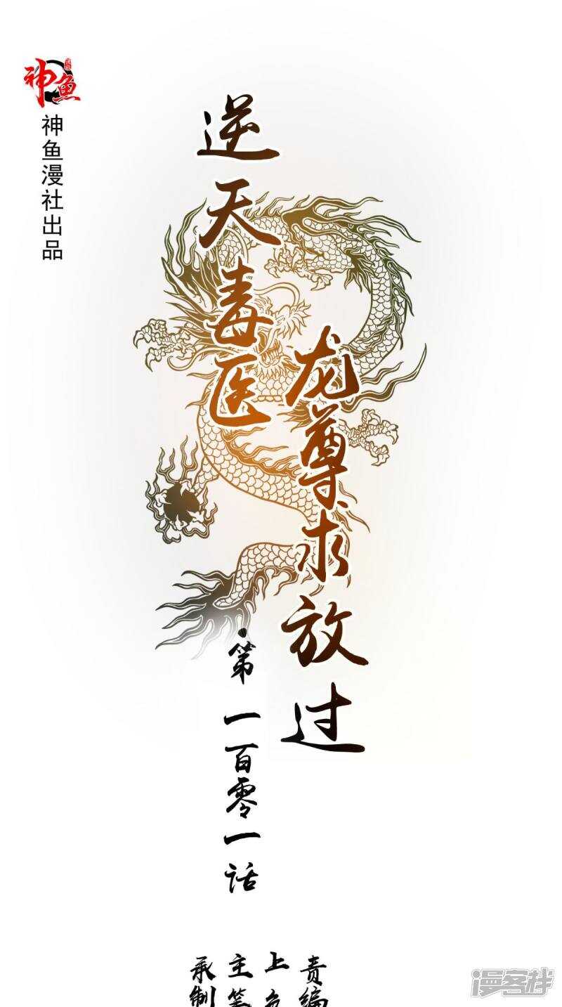 第101话 一切都结束了(1/2)-第103话