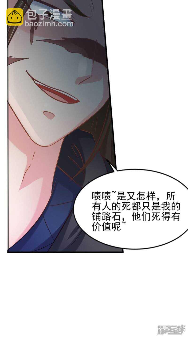 第101话 一切都结束了(1/2)-第103话