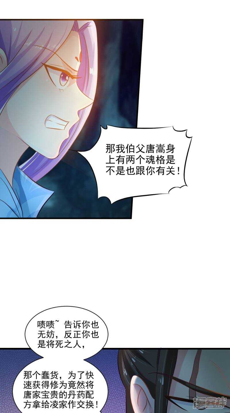 第101话 一切都结束了(1/2)-第103话