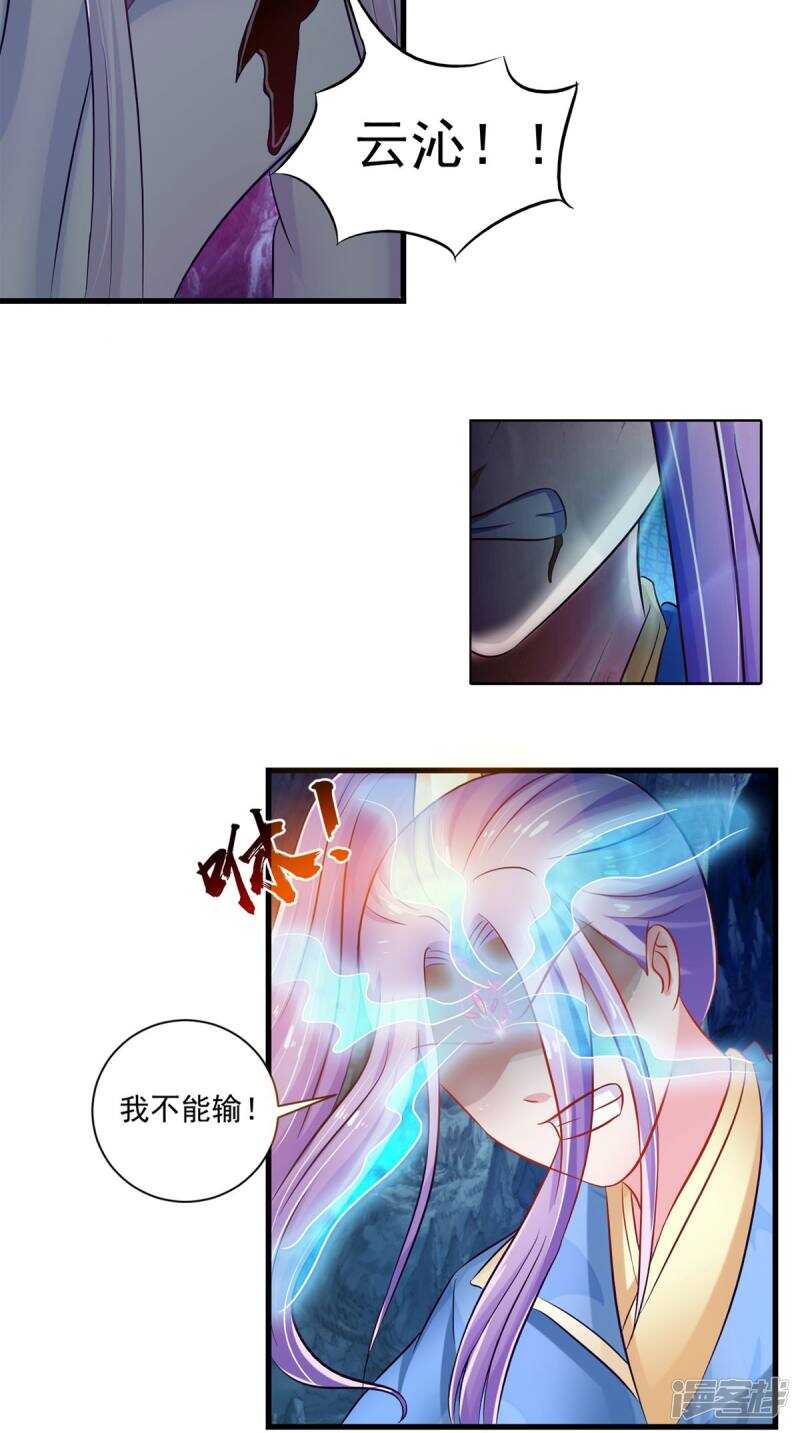 第101话 一切都结束了(1/2)-第103话