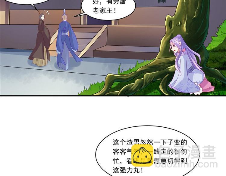 第12话 如何退婚(1/2)-第13话