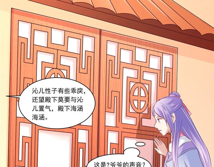 第12话 如何退婚(1/2)-第13话