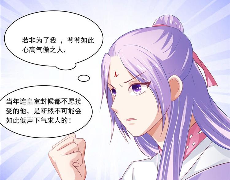 第12话 如何退婚(1/2)-第13话