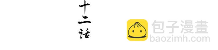 第12话 如何退婚(1/2)-第13话