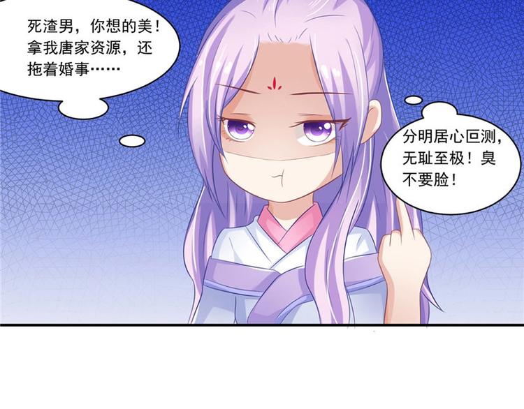 第12话 如何退婚(1/2)-第13话