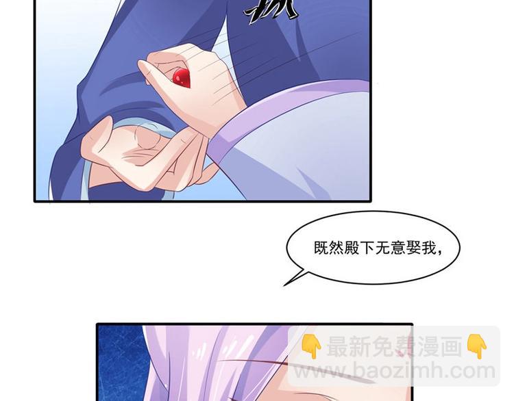 第12话 如何退婚(1/2)-第13话