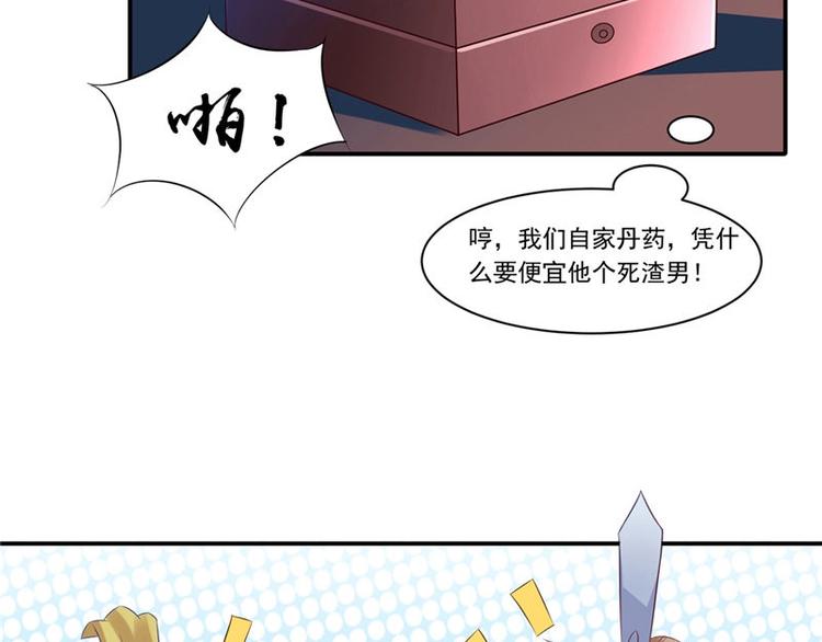 第12话 如何退婚(1/2)-第13话