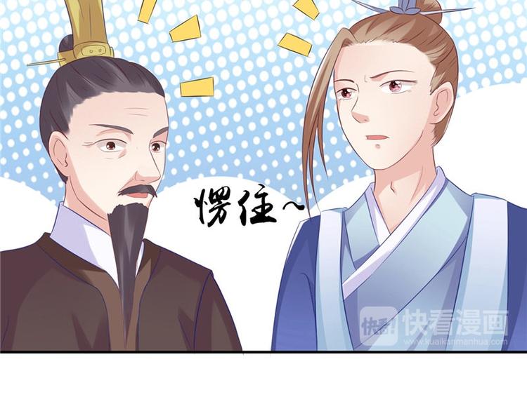 第12话 如何退婚(1/2)-第13话