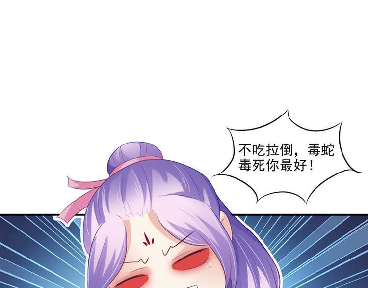 第14话 不正常的脉象(1/2)-第15话