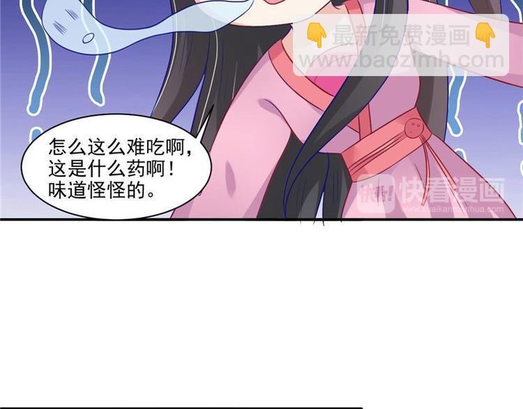 第14话 不正常的脉象(1/2)-第15话