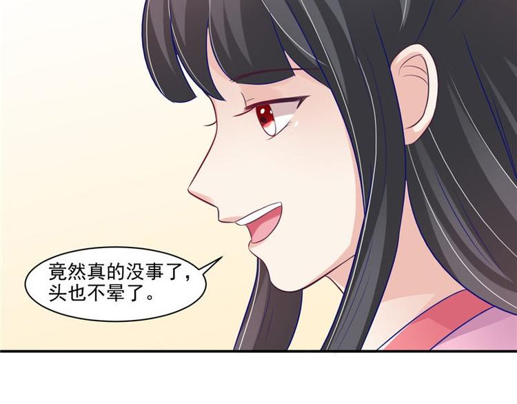 第14话 不正常的脉象(1/2)-第15话