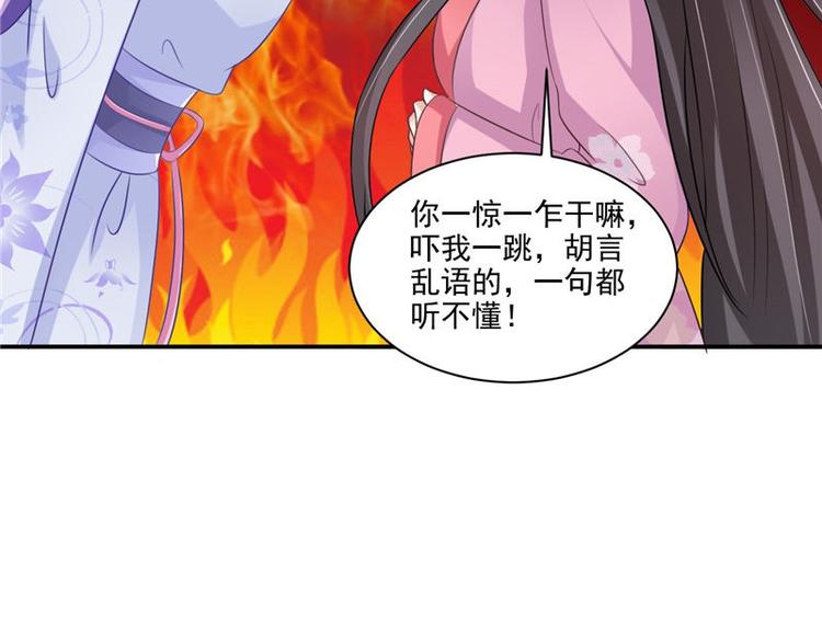 第14话 不正常的脉象(1/2)-第15话