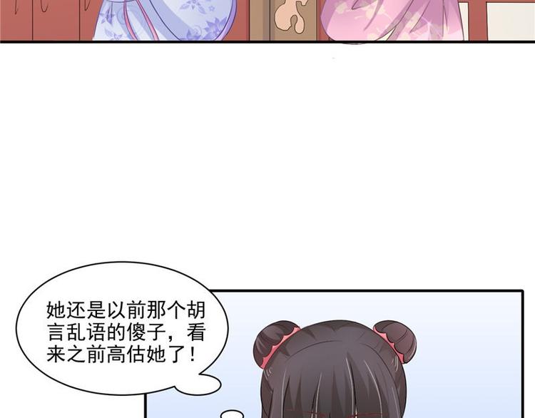 第14话 不正常的脉象(1/2)-第15话