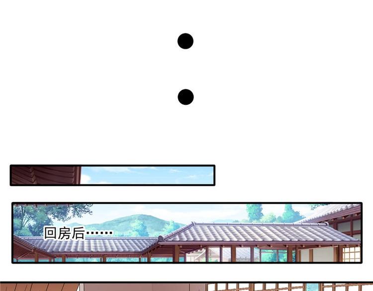 第14话 不正常的脉象(1/2)-第15话