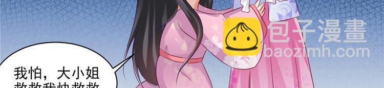 第14话 不正常的脉象(1/2)-第15话