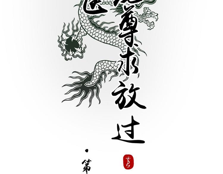 第16话 你有病(1/2)-第17话