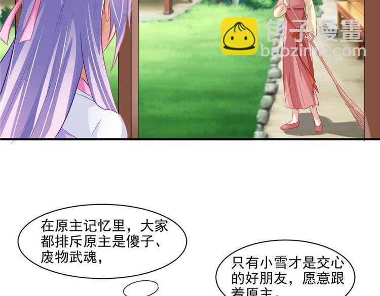 第16话 你有病(1/2)-第17话