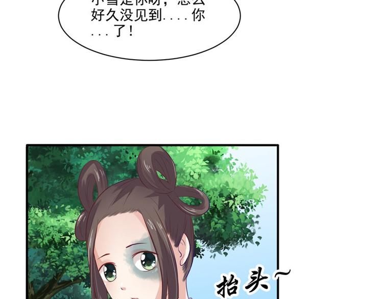 第16话 你有病(1/2)-第17话