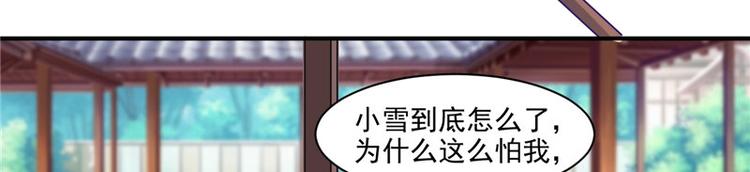 第16话 你有病(1/2)-第17话