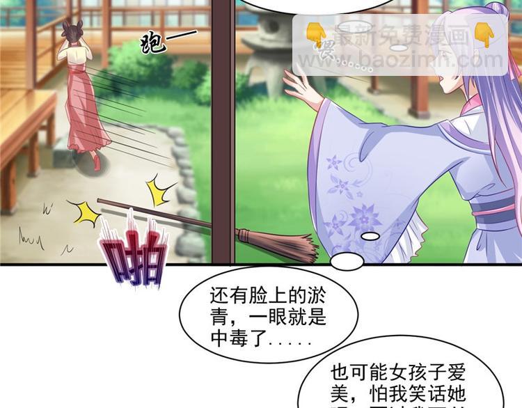 第16话 你有病(1/2)-第17话