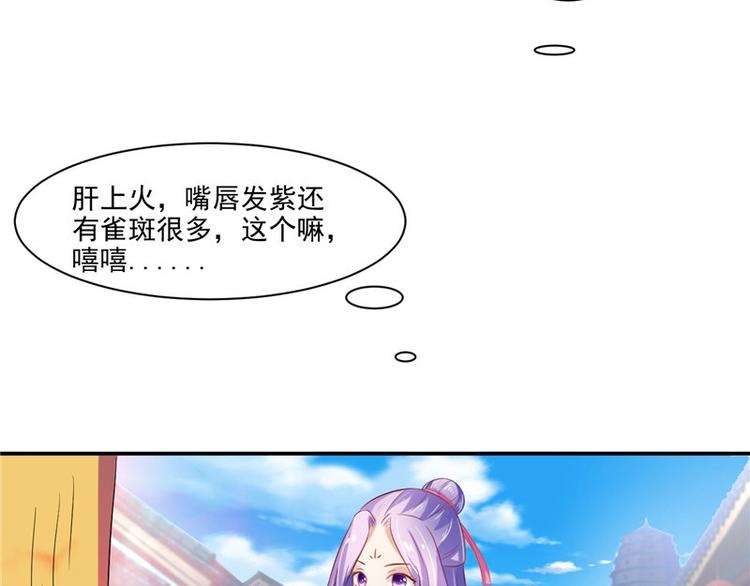 第16话 你有病(1/2)-第17话