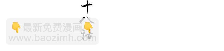 第18话 教训(1/2)-第19话