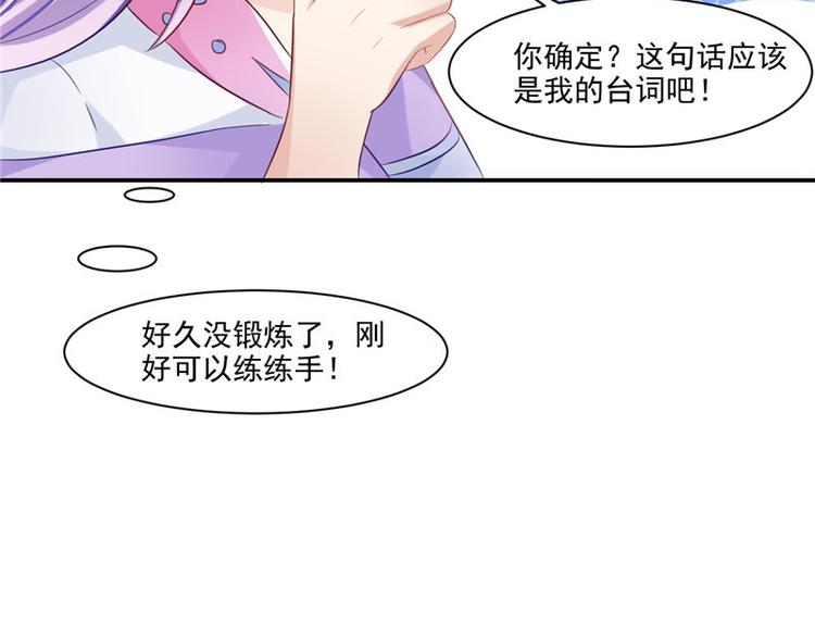 第18话 教训(1/2)-第19话