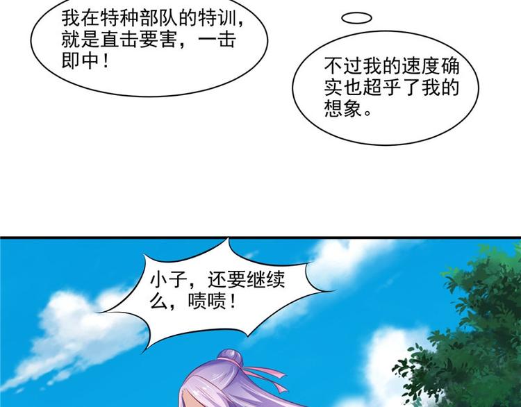 第18话 教训(1/2)-第19话