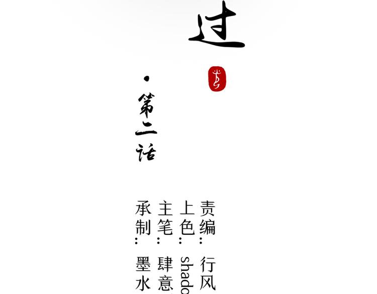 第2话 跳崖(1/2)-第3话