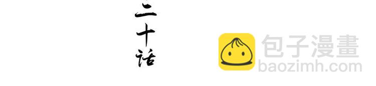 第20话 铃兰花之毒(1/2)-第21话