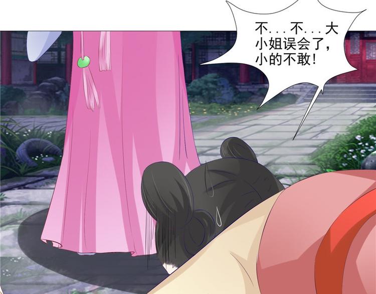 第20话 铃兰花之毒(1/2)-第21话