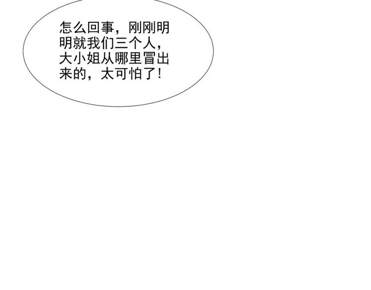 第20话 铃兰花之毒(1/2)-第21话