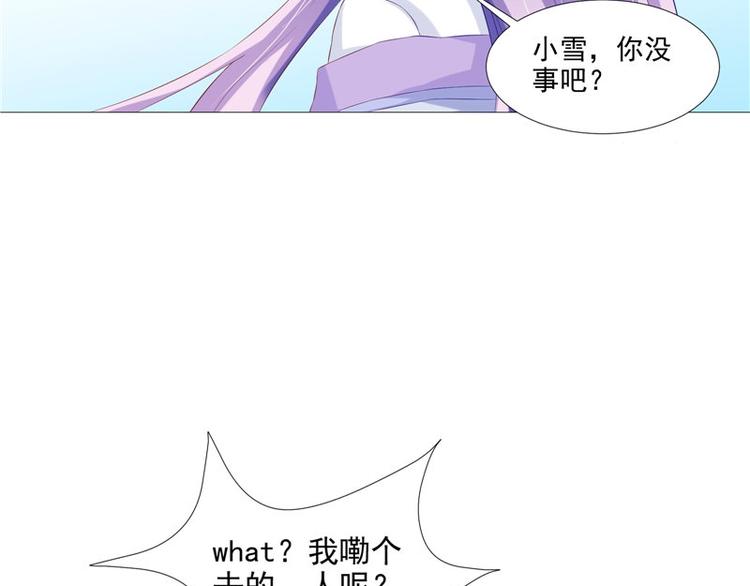 第20话 铃兰花之毒(1/2)-第21话