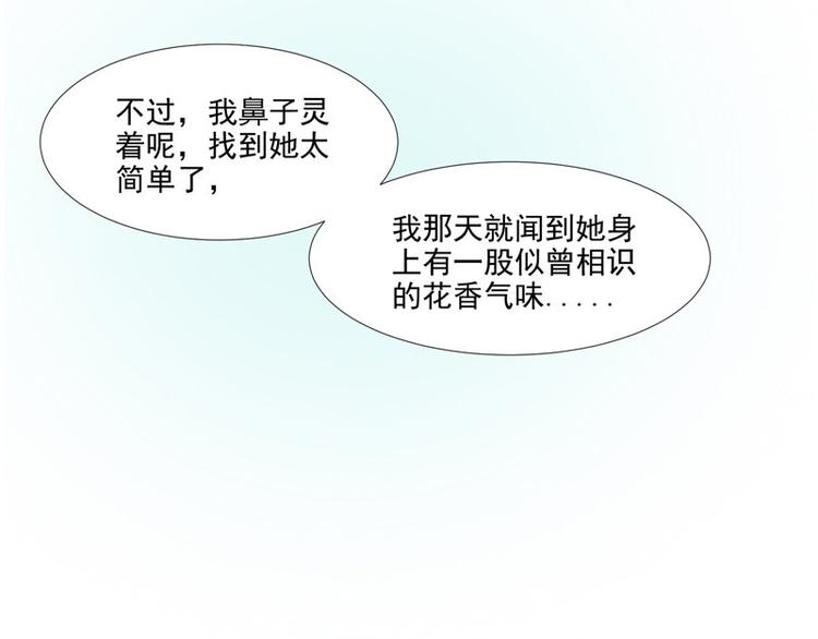 第20话 铃兰花之毒(1/2)-第21话