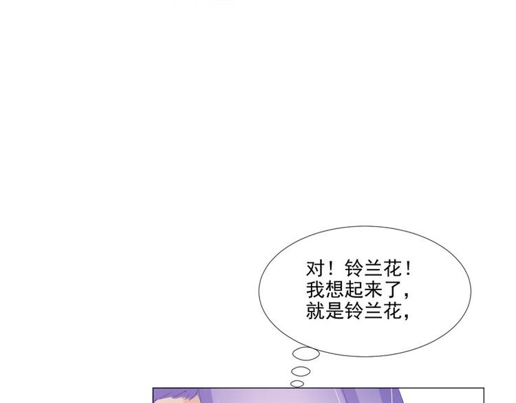 第20话 铃兰花之毒(1/2)-第21话