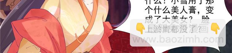 第22话 翻脸(1/2)-第23话