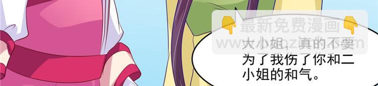 第24话 今晚的好戏(1/2)-第25话