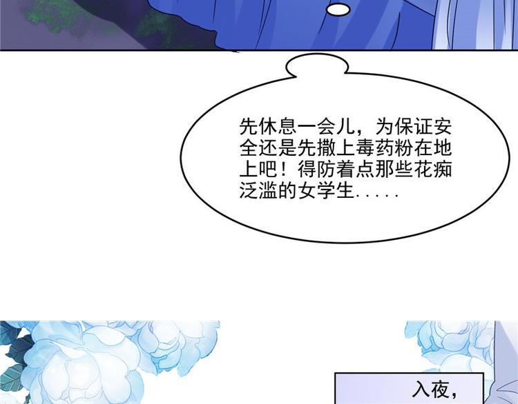 第26话 测试(1/2)-第27话