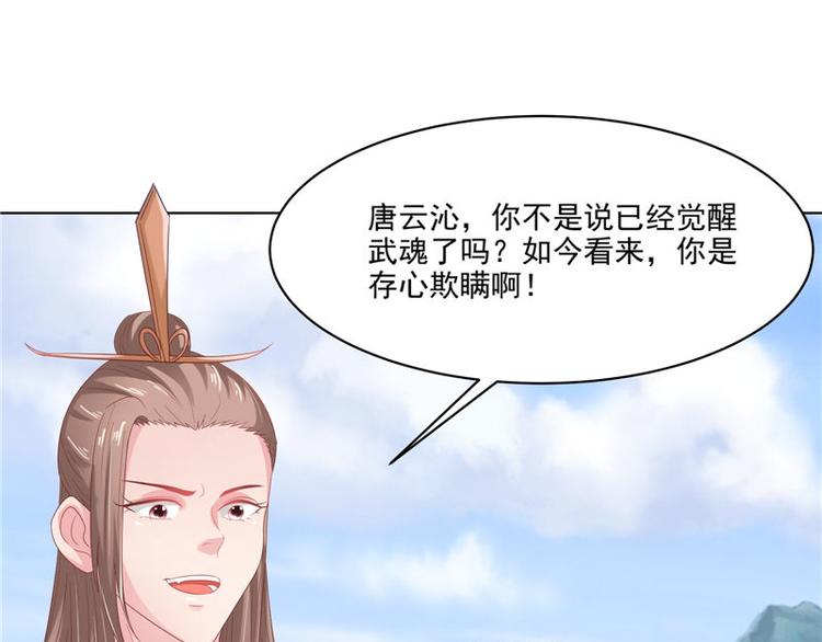 第28话 金色武魂(1/2)-第29话