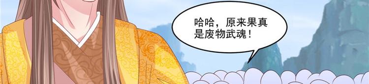 第28话 金色武魂(1/2)-第29话