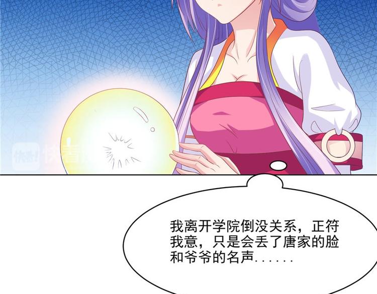 第28话 金色武魂(1/2)-第29话