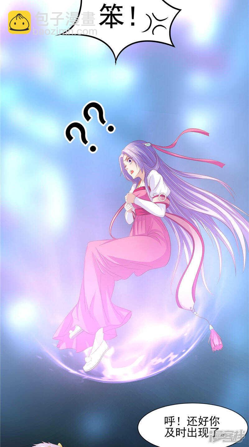 第30话 救我-第31话