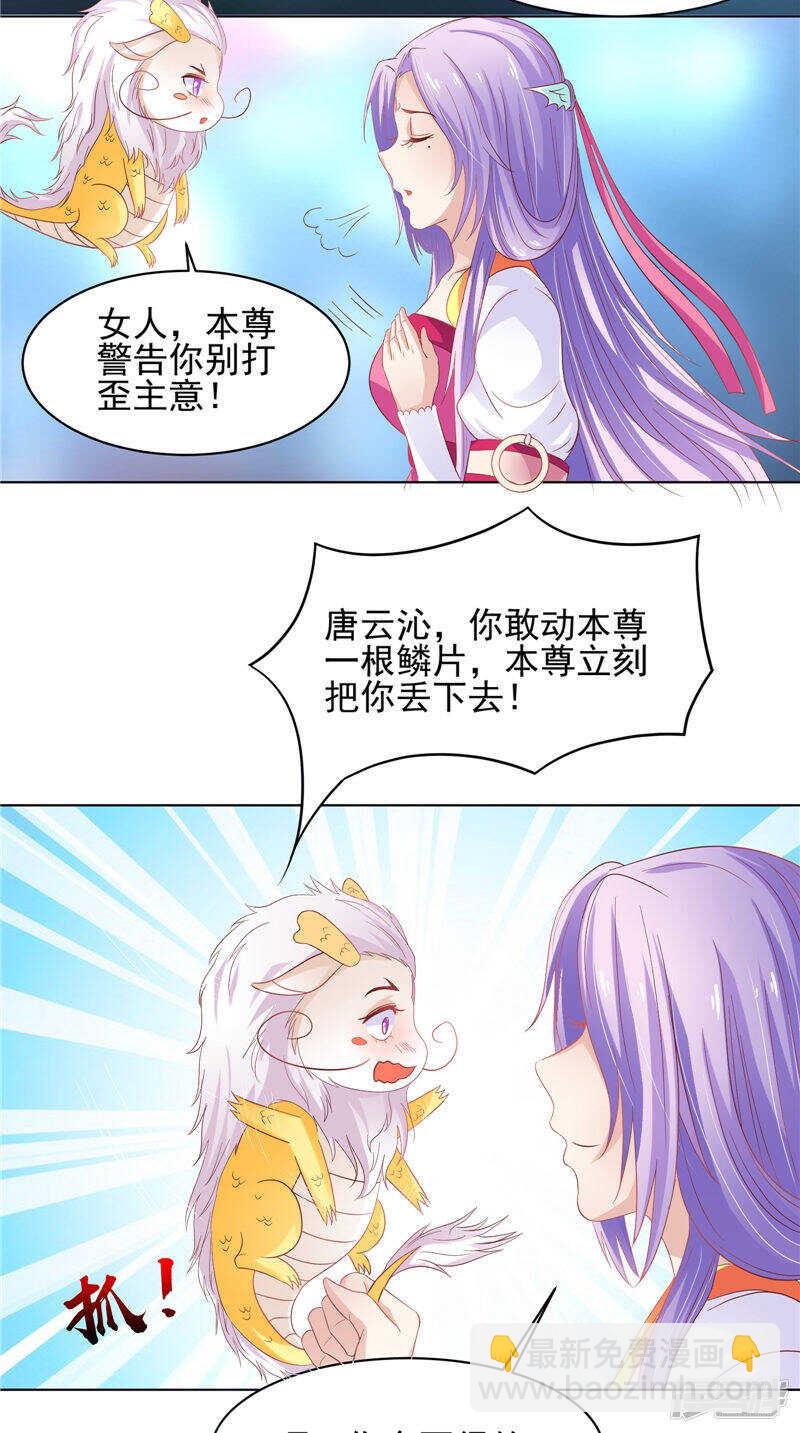 第30话 救我-第31话