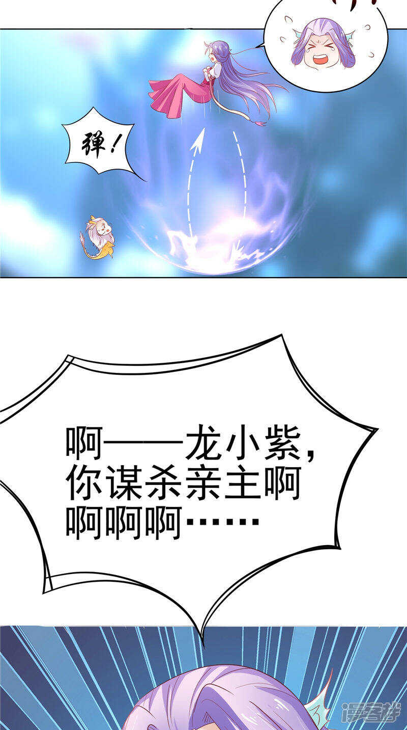 第30话 救我-第31话