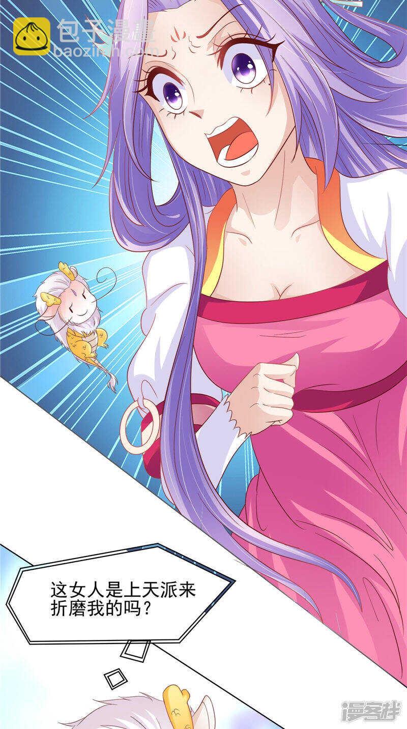 第30话 救我-第31话